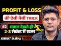 Profit And Loss Profit And Loss Tricks For All Competitive Exams Profit Loss By Abhinay Sharma