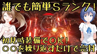 【アーマードコア6】海越え シースパイダー戦Sランク攻略徹底解説【ゆっくり実況】