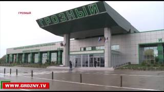 Реконструкция здания аэропорта «Грозный» на стадии завершения 