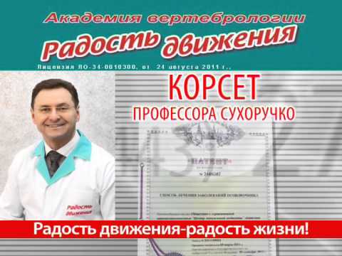Кифоз и лордоз позвоночника норма Корсет осанки какой лучше отзывы