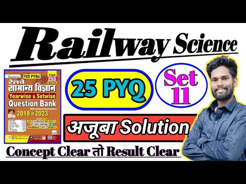 Railway Special Science . ALP \ Group D \ Ntpc \ RPF Etc Set 11 BY Jagdev .  GK GS Masti