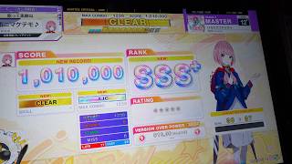 【CHUNITHM】 ひなたでワチャチャ 初見理論値手元