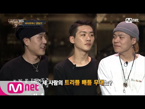 [ENG sub] Show Me The Money777 [2회] ′왜 이렇게 붙여놨니!′ pH-1vs키드킹vs키드밀리 @파이트머니 쟁탈전 180914 EP.2