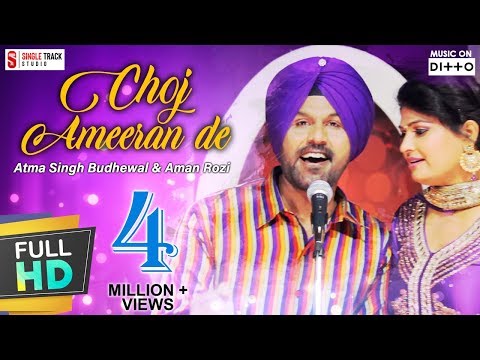 Aatma Singh and Aman Rozi | Choj Ameeran de | Vichola | Latest New Punjabi Song |