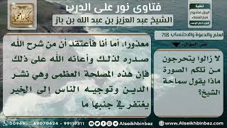 صورة 718 - أهمية استغلال وسائل الإعلام في الدعوة إلى الله - نور على الدرب