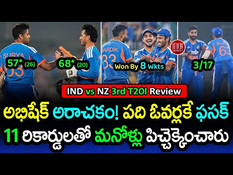 IND destroys NZ in Guwahati! 🔥 Fastest 150+ Chase | IND vs NZ 3rd T20I Review | GBB Cricket