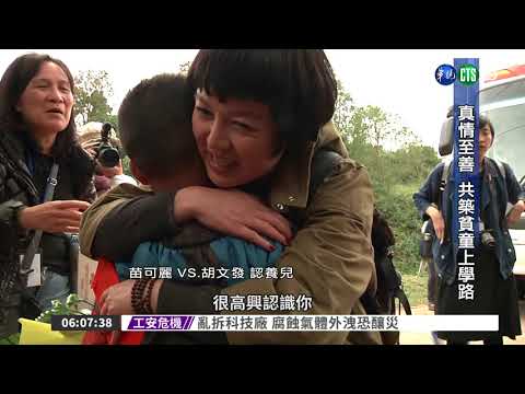 女藝人送暖 跨海認養越貧童