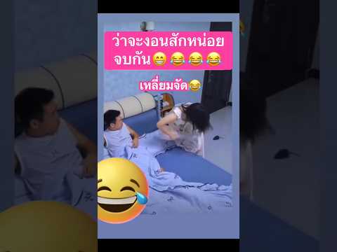 ว่าจะงอนสักหน่อย5555 #เหลี่ยมจัด