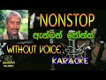 Anton Jones Nonstop Karaoke Swaramusickaroke