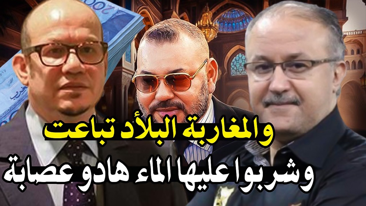 جيراندو : والمغاربة البلأد تباعت وشربوا عليها الماء.!هذو لكحكمكم راهم عصابة م