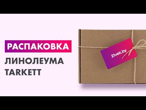 Миниатюра изображения товара Линолеум Tarkett Stimul Rigard 4 (3.5x6м)