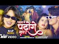 Khushbu Tiwari Kt Patna Me Patoge Ka Shubham Jaikar Khushboo Gazipuri Bhojpuri Rap Song