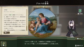 儒烏風亭らでんがご案内！西洋絵画1