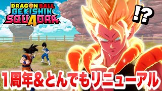【ゲキスク】３人称視点にリニューアル！？１周年記念の最新情報＆年末リニューアル！【ゲキシン スクアドラ】【DRAGONBALL GEKISHIN SQUADRA】
