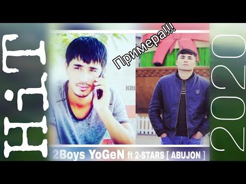 2Boys YoGeN ft.2-STARS [ ABUJON ] - Ишқи Гзашта