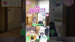毎日Uber Eats#ホロライブ #ホロライブ切り抜き