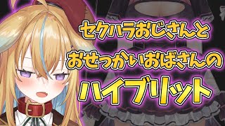 【深層組】後輩のチャンネルでオ●ニーを熱く語る従井ノラ【深層組 従井ノラ 切り抜き】