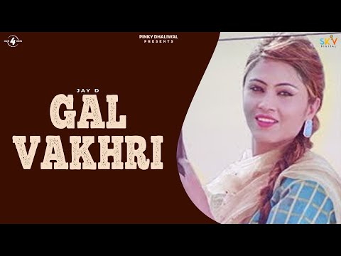 Gal Vakhri