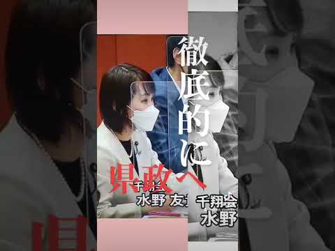 国際関係学科 水野ゆうき、県政へ声を届ける#shorts