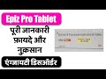 Epiz Pro Tablet Uses in Hindi | एंग्जायटी डिसऑर्डर | Side Effects | Dose 💊