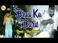 Bhai Ka Dard - Emotional ( Heart Touching Song ) - Nafe Rohilla - Singham Hits