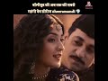 Heeramandi Romantic Scene100 ViralX Shorts Heeramandi Bollywood Webseries