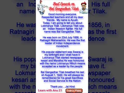 Speech On Bal Gangadhar Tilak|Bal Gangadhar Tilak Speech |Lokmanya Tilak jayanti speech