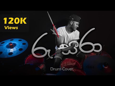 රූ සරා - BNS - Drum Cover - JIMMY