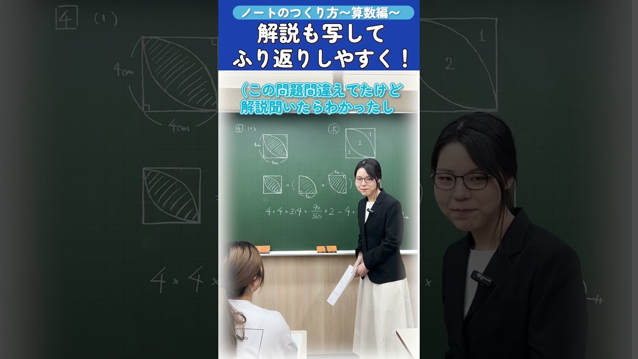 【ノートのつくり方】《算数》解説も写してふり返りしやすく！