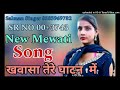 SR NO 00+3743 Salman Singer Mewati song New mewati song SK STUDIO UTTAWAR 8585969782