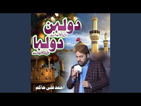 Hondi Qaim Namaz Ni Aona Di