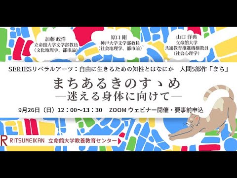 SERIESリベラルアーツ 人間5部作 [4] まちあるきのすゝめ ―迷える身体に向けて―