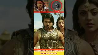 Magadheera movie hidden details #magadheera #hiddendetails #ramcharan