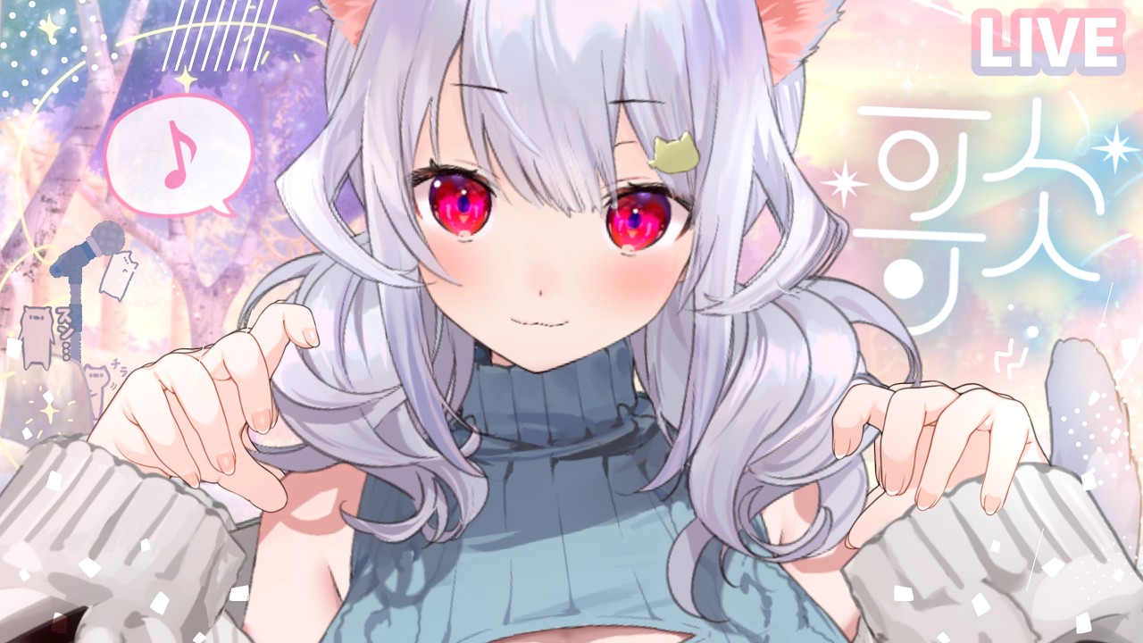 【歌枠】うたﾀﾞｰｯ ฅ₍ᐢ- ̫-ᐢ₎ฅ🎤🐔☀!!【はるさめ ねここ/Vtuber】