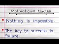 Best Motivational Quotes In English | Inspirational Quotes | Study Koro |