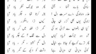 Phir mujhay deeda e tar yaad aaya - Talat Sings Ghalib