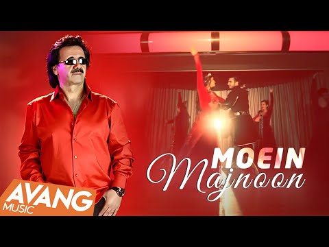 Moein - Majnoon OFFICIAL VIDEO | معین - مجنون