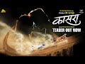 Kaasra - Official Teaser | Smita Tambe, Janmejay, Tanvi l Vikas Misaal | Ravi Nagpure