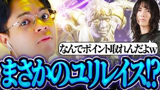 【久々のレイス】ユリースとAxisで話す練習のためにユリース×レイス!想像以上にポイントが取れてしまい驚くWabu【Euriece/ユリース/4rufa/Axis/Wabu/APEX】