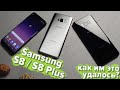 Мобильный телефон Samsung G955FD Galaxy S8 Plus 64Gb Midnight Black