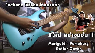 Video thumbnail for Cover | Marigold - Periphery W/ Jackson Misha Mansoor Juggernaut HT6 สีใหม่ by musicconceptthailand