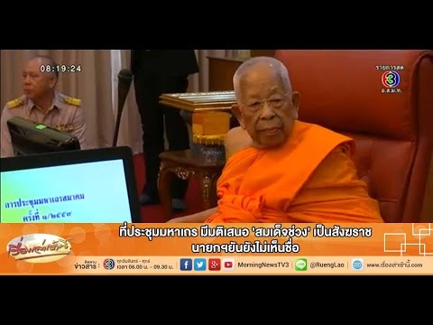 คลิกเพื่อดูคลิปวิดีโอ
