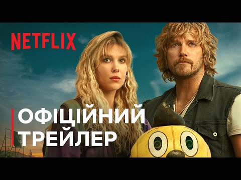 Офіційний трейлер [Субтитри]