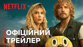 Електричний штат | Офіційний трейлер | Netflix