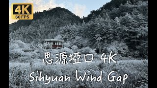 Download the video "[4K] 思源埡口 下雪 雪景 2023年 / 羅馬縱走 / 南湖大山舊登山口"