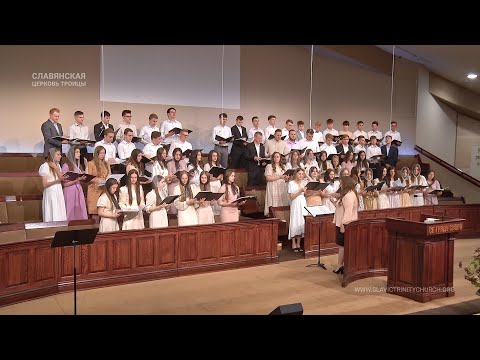 "Создатель мой, Творец миров" - Хор