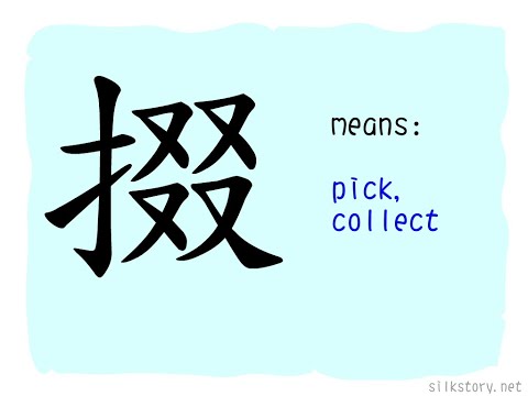 SilkStory - The Story of Chinese Character