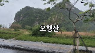 다낭7.오행산