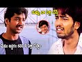 Allari Naresh Aryan Rajesh Interesting Emotional Scene Ali Anu Mehata Love Cinema