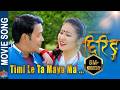 Timi Le Ta Maya Ma TSHERING New Movie Song 2018 By Yash Kumar Bindu Pariyar Nima Rumba Kamana